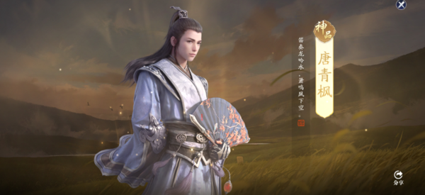天涯明月刀手游唐青枫图片