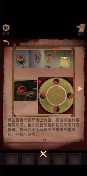 阴阳锅图片3