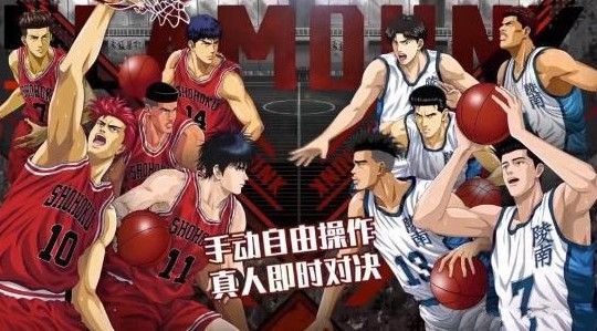 灌篮高手图片
