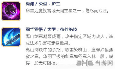 择天记手游七间图片3