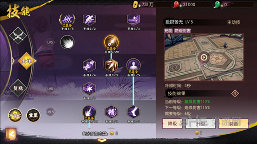 侍魂胧月传说天诛最强加点图片6