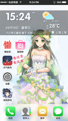 元气偶像季图片2