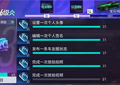 王牌竞速北极村石碑在哪里 位置地点一览