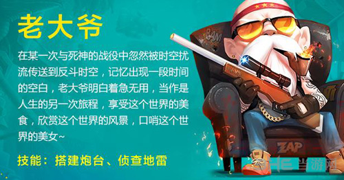 反斗联盟全角色图片6