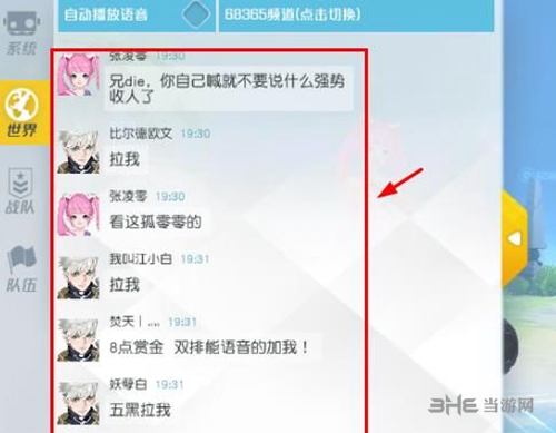 孤岛先锋截图2