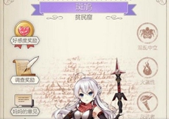 螺旋圆舞曲斑鸠问答话题答案 斑鸠女仆集会所食物选择
