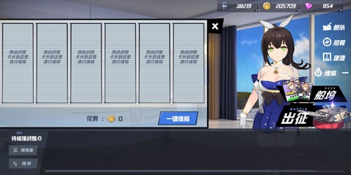苍蓝誓约舰娘加血