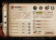 烟雨江湖归元剑意怎么获得 支线任务完成攻略