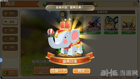 迷你世界小白象截图1