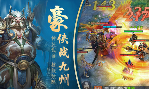 九州荣耀截图