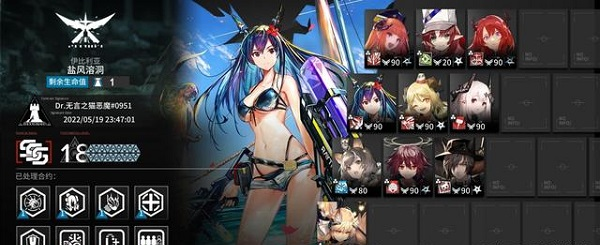 明日方舟8