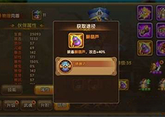 武林外传手游装备怎么获得 装备获得方法详解