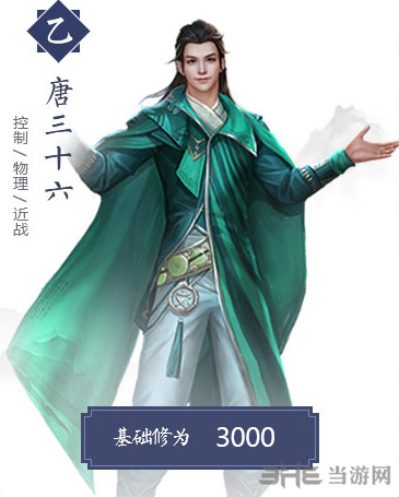 择天记手游唐三十六图片2