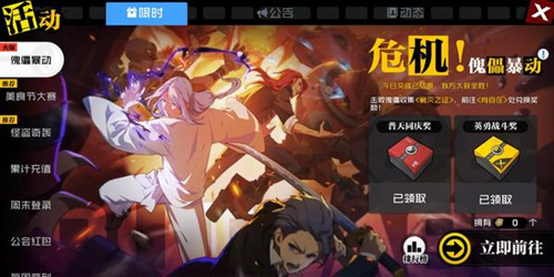 一人之下手游御物奔雷图
