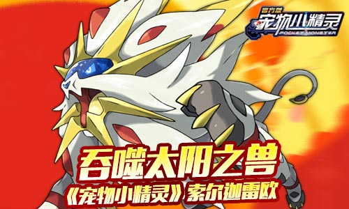 宠物小精灵截图1