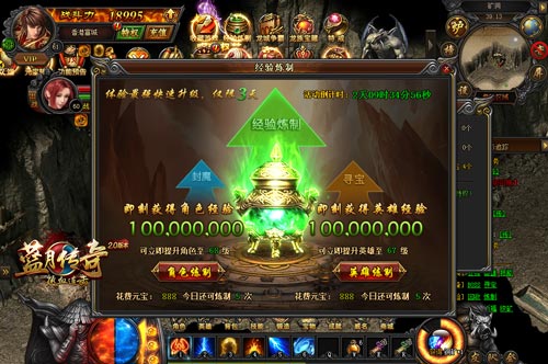 蓝月传奇手游截图2
