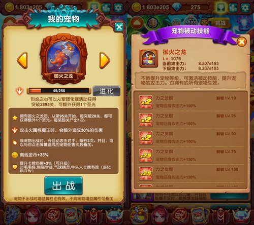 十万个大魔王截图2