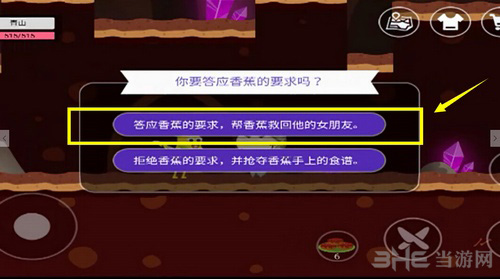 史小坑的黑暗料理图片9