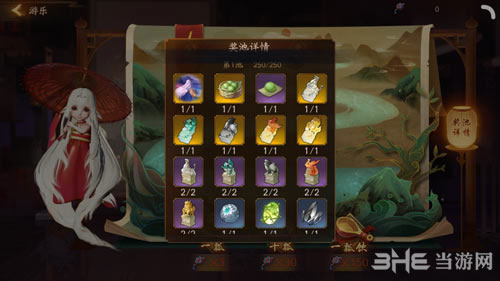 神都夜行录2