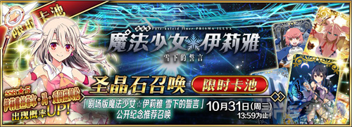 fgo伊莉雅雪下的誓言图片4