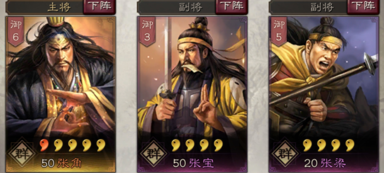 三国志战略版张宝攻略5