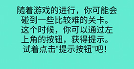 还有这种骚操作第三关怎么过 第3关卡图文攻略