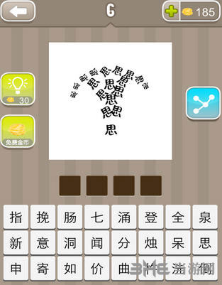 疯狂猜成语思截图