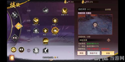 侍魂胧月传说王相技能图片5