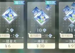 光与夜之恋北极星有什么用 作用效果一览