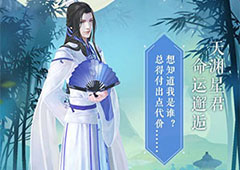 云裳羽衣天渊约会赴宴怎么选择 天渊约会赴宴选择攻略