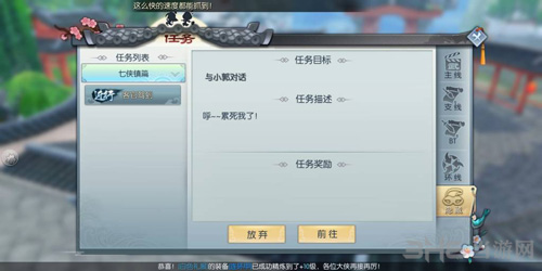 武林外传手游图片2