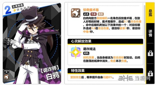 心灵战争游戏截图