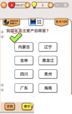 我不是猪头第109关图