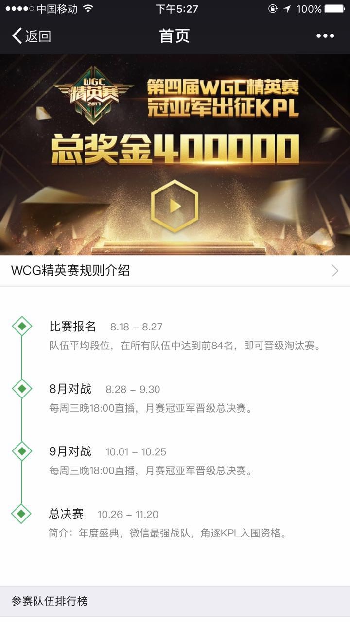 WGC图片4