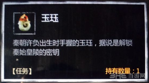 长生劫第三关秦始皇陵钥匙图片