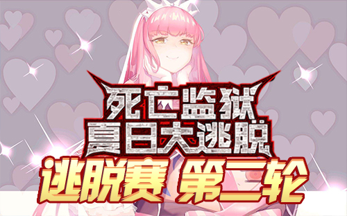 FGO夏日泳装复刻二区配置