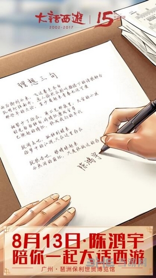 大话西游手游图片5