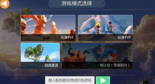 创造与魔法图片