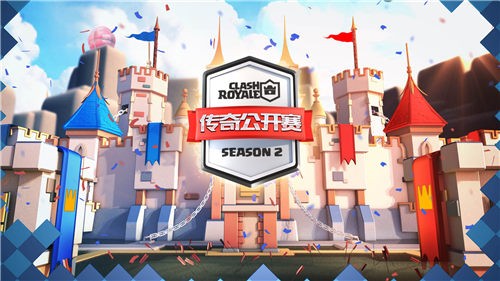 皇室战争CLO截图