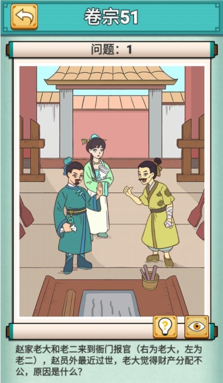 神探小秀才图片2