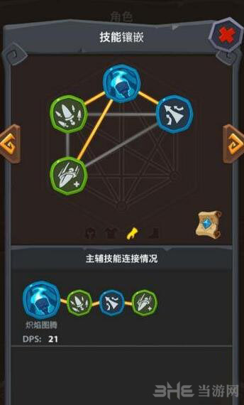 魔界塔火系法师技能图片2