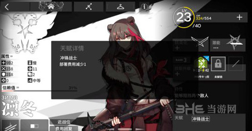 明日方舟最强先锋干员图片1