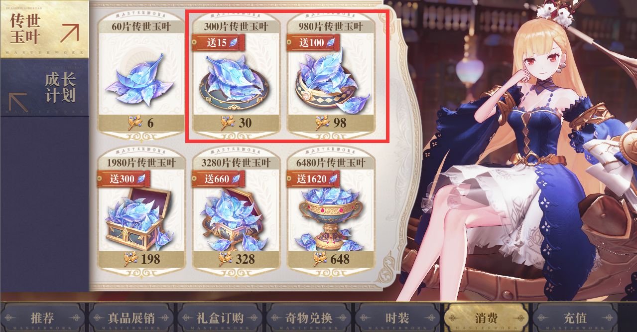 幻书启世录氪金4