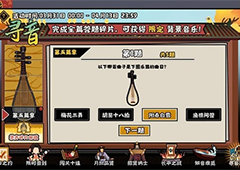 无悔华夏寻音之旅第五篇章答案是什么 全部答案分享