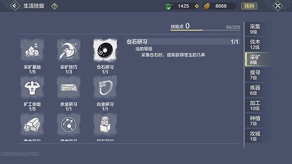 妄想山海苍玉获取方式图