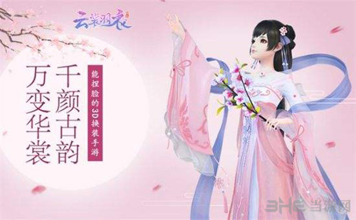 云裳羽衣图片