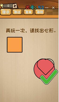 神脑洞第52关图