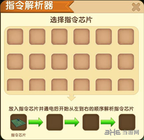 迷你世界指令解析器