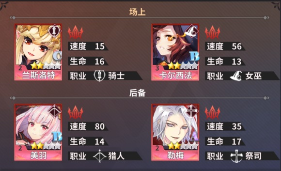 最终王冠连击中级怎么过 连击中级三星通关攻略