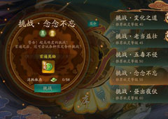 神都夜行录念念不忘怎么打 念念不忘打法攻略